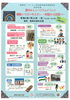 「夏休みミュージアムイベント」