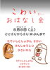 「立石図書館「こわいおはなし会」ちょっとこわいお話を楽しむ30分⏰3歳から👦👧 参加無料♪［2026年8月8日（土）15時～15時30分］」