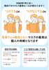 「来院時のマスク着用ルールが変わりました」