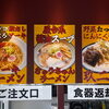 神戸ソーキラーメン玖のメニューはこちら🍜