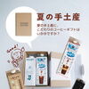 ☕🎐 夏の手土産に、こだわりのコーヒーギフトを