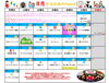 ｈａｎａ🌸学んで遊んで、子どもの成長を応援する夏✨「「チームかるみあ」２０２６年８月カレンダーを紹介します♪」