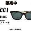 【販売】ラグジュアリーな横顔を作るGUCCIのサングラス「GG0562SK」が入荷！アジアンフィットで最高の掛け心地を体験★☆