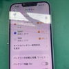 【iPhone14】大容量バッテリーへの交換