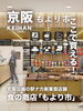 「「もより市」で買えます！」