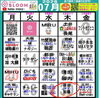 「7月30日(木)はFM BLOOM「あつまれ！あまびとたち！」生放送担当日です」
