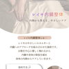 レイキ内臓整体とは？内側から整えるやさしいケアのご紹介
