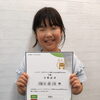 ジュニアプログラミング検定3級で100点満点合格しました！