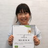 ジュニアプログラミング検定3級で100点満点合格しました！