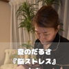 夏の脳疲労と「朝のだるさ」に◆脳セラピー×全身アロマで深い休息へ