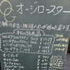 看板変わりました。 