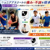 ジュニアアスリートの腰・肩・膝・股関節の痛みへ｜量子整体×リハビリという新しい選択肢