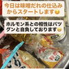 【焼肉 牛々亭】味噌だれの仕込みから〜👍🏻