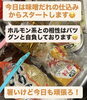 「【焼肉 牛々亭】味噌だれの仕込みから〜👍🏻」