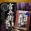 戦国の知将をイメージした黒豆ほうじ茶「官兵衛」のご紹介