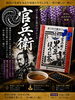 戦国武将を想う、香り高い本格ほうじ茶「戦国の知将をイメージした黒豆ほうじ茶「官兵衛」のご紹介」