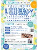 ソエルスタジオ × BAYFLOW 初コラボ！「イオンモール川口で朝活！マットピラティス体験イベントのお知らせ」