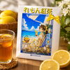 夏のレモン時間「れもん紅茶」で爽やかティータイム