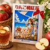 夏のビーチ気分で楽しむ「りんご和紅茶」