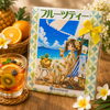 夏のごほうび時間に フルーツティーでトロピカル気分