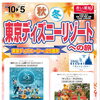 2026年10月～2027年5月ご宿泊分　一斉発売スタート！