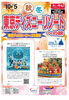 NEW商品❣️明日発売開始「2026年10月～2027年5月ご宿泊分　一斉発売スタート！」