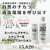 フルボ酸で頭皮環境を整えていきましょう「夏の汗、そのままにしていませんか？秋に向けて頭皮環境を整えるレアナゲン習慣😊【横浜センター南駅・個室美容室 FRINGE～フリンジ～】」