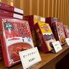 赤れんがモチーフのお土産をご紹介します