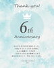 「✨ オープン6周年記念 THANKS CAMPAIGN ✨【宮崎市 ひなたまちのサロンlihi】」