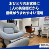「家族にもウィッグと分からなかった」自然な仕上がりを大切にしています😊【横浜センター南駅・個室美容室 FRINGE～フリンジ～】