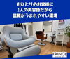 マンツーマン対応でお客様にしっかり向き合えます「「家族にもウィッグと分からなかった」自然な仕上がりを大切にしています😊【横浜センター南駅・個室美容室 FRINGE～フリンジ～】」