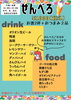 千円でお酒2杯+つまみ「せんべろやってます🌺」