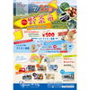 7月26日開催「加悦谷・野菜市」に出店します！