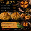 天売島の漁師さんから直接仕入れた新鮮な活ウニ「ウニ入荷しました！」