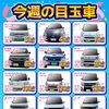 【2026.7最終‼️】軽自動車専門店HaPiT-今週の目玉車🏄‍♂️✨