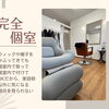 「個室でリラックスできました」自毛カットもウィッグも相談できる美容室です😊【横浜センター南駅・個室美容室 FRINGE～フリンジ～】