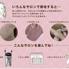 いろんなサロンに通うのは本当に大丈夫？　海南市脱毛