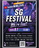 YouTube配信LIVE SG FESTIVAL開催！「🎉8月1日13時～「SG FESTIVAL」をYouTube生配信！みんなで応援しよう🎶」