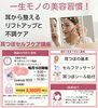 人生を変える耳つぼセルフケア講座「毎月15日開催・耳つぼセルフケアグループ講座のご案内」