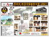 「リフォーム済！！重厚な梁と広々空間の4SLDK中古住宅」