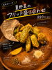 「夏限定♪賀茂茄子入り・夏野菜のフリット盛り合わせできました！」