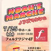 7/25（土）NOAH'S MARCHE＠フォルテワジマ4Fに出店します♪（和歌山市スイーツ）