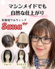 美人ウィッグ®　サナ（フルウィッグ）「夏のお出かけに、髪全体を自然に整えたい方へ😊美人ウィッグ®フルウィッグ・サナ【横浜センター南駅・個室美容室 FRINGE～フリンジ～】」