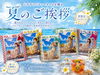 夏のご挨拶に季節限定ブレンド「夏のご挨拶にぴったり 心やすらぐフルーツティーギフト」