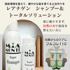 夏の汗、そのままにしていませんか？秋に向けて頭皮環境を整えるレアナゲン習慣😊【個室美容室 FRINGE～フリンジ～】