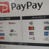 クレジットカード決済を導入しました