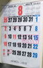 2026 8月 予定確認カレンダー「2026年8月の営業とランチ休業日のお知らせ」