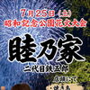 花火大会