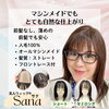 夏のお出かけに、髪全体を自然に整えたい方へ😊美人ウィッグ®フルウィッグ・サナ【個室美容室 FRINGE～フリンジ～】