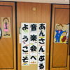 第3回あんさんぶるサマーコンサートを開催しました！